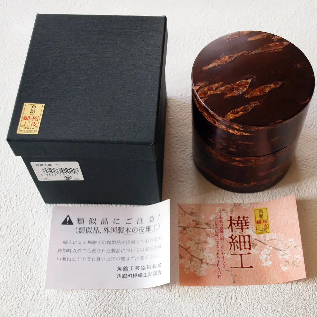 茶筒・角館・桜総皮樺細工・煎茶・伝統工芸