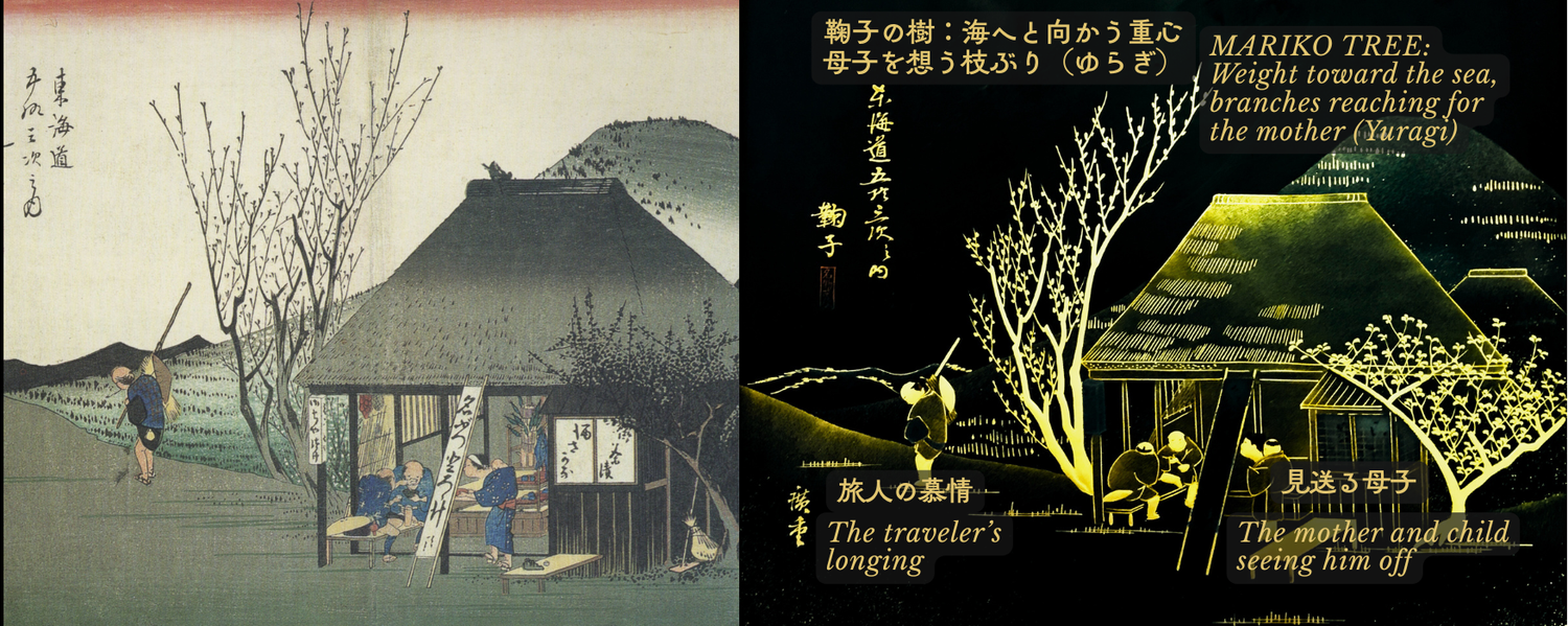 鞠子宿・鞠子の樹