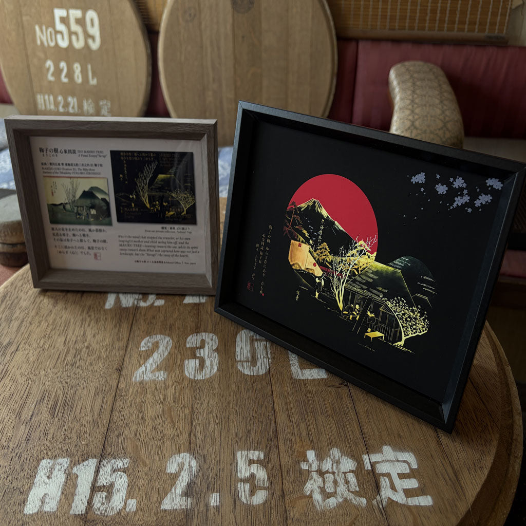 駿河３景・鞠子の樹