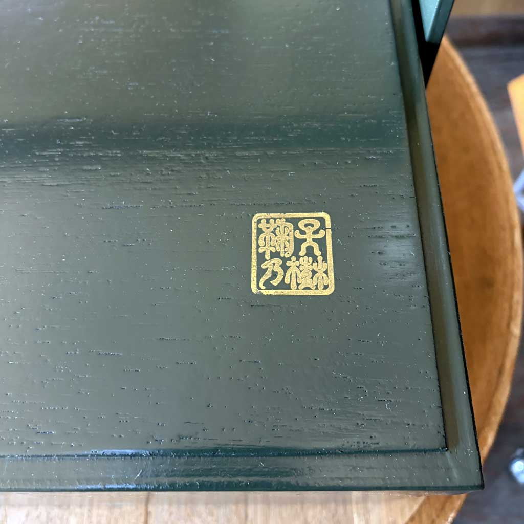 鞠子の樹　旅の茶箱 ― 木製手付き　鞠子の樹古印