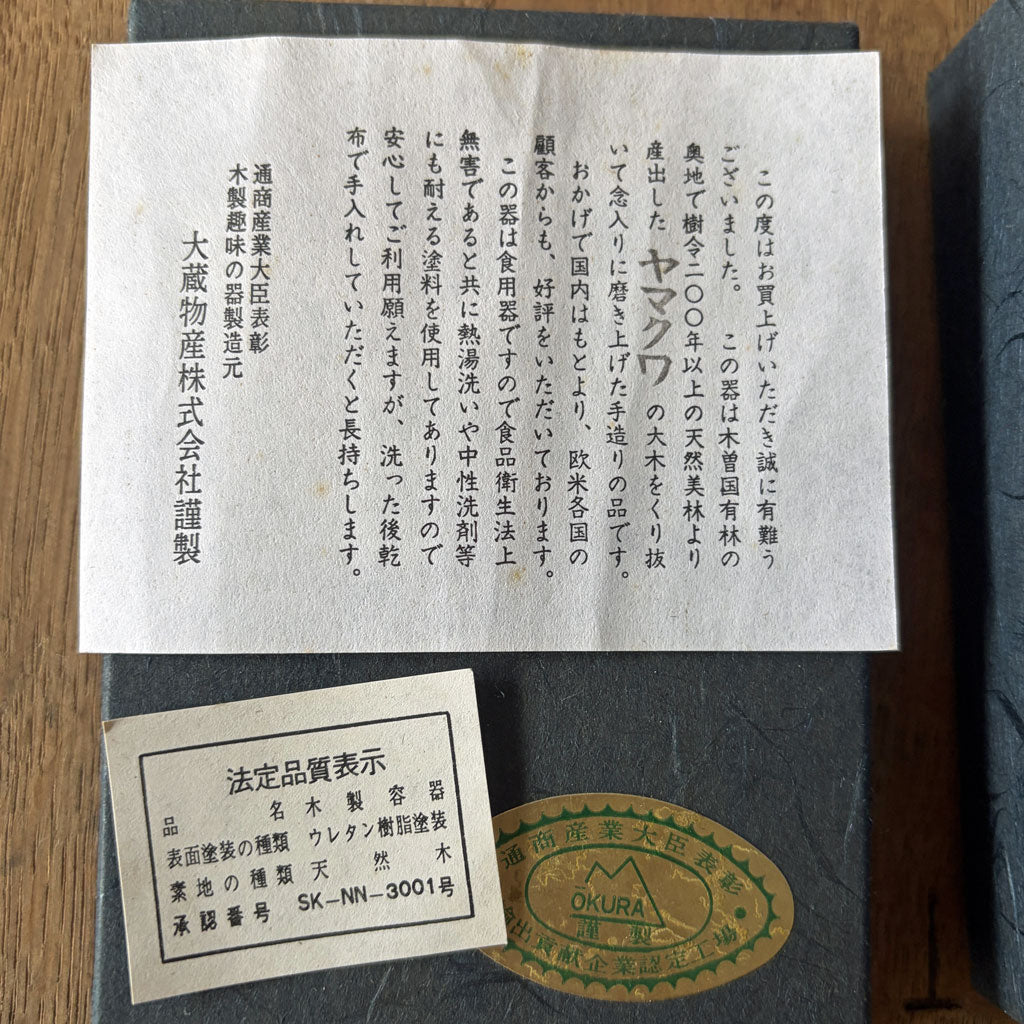 鞠子の樹｜旅の茶筒 ― 木曽のヤマグワ ―樹齢２００年天然美林説明図